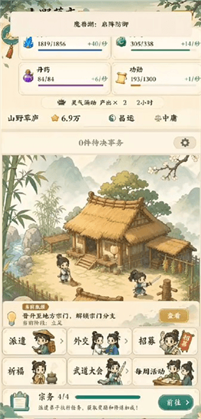 开局攻略配图6