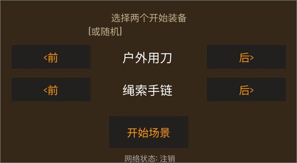 通关攻略配图1
