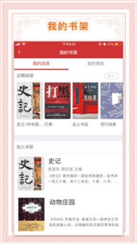 使用方法配图2