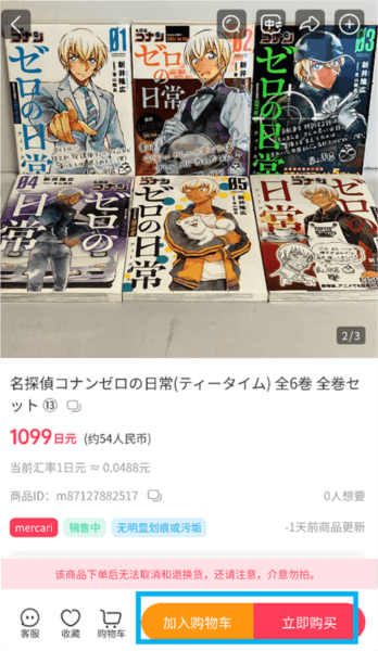 购买教程配图2