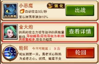 不服小天王宣传图
