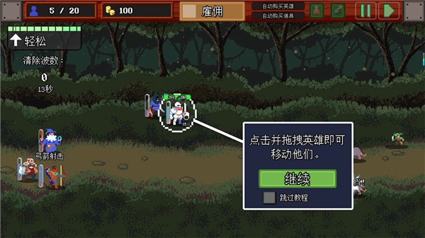 游戏攻略配图3