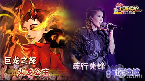 《口袋神兽》“我是歌兽”登场 4
