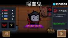 元气骑士远程联机破解版图片4