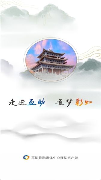 大美互助app最新版宣传图