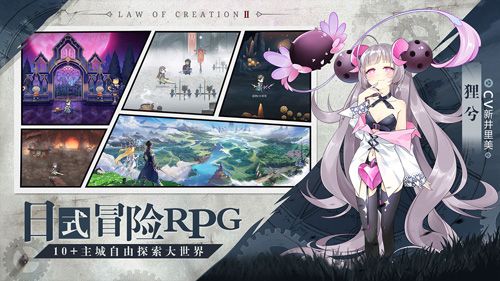 造物法则2委托任务