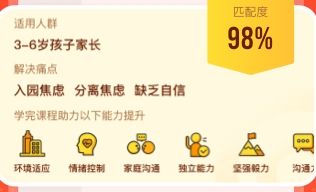 藤家长学院app
