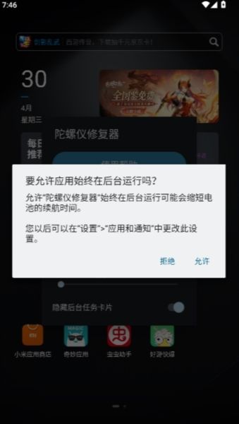 怎么用配图1