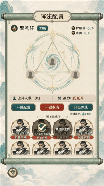 山海仙宗录内置菜单版下载_山海仙宗录折相思破解版下载 v0.1.0-test.52安卓版