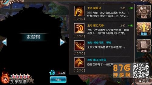 苍蓝境界加尔凯撒