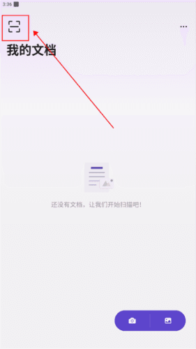 联想扫描王app安卓版图片9