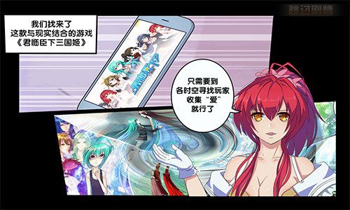 君临臣下三国姬