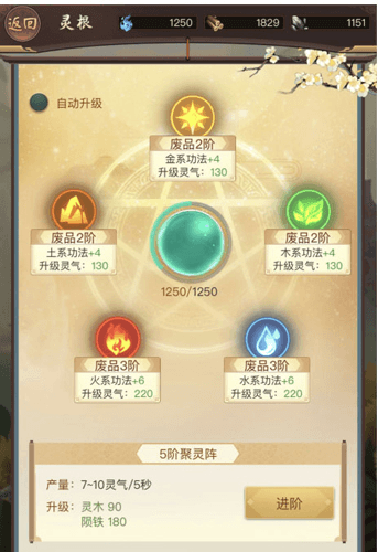 逍遥修真国际版
