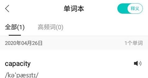怎么添加生词配图3