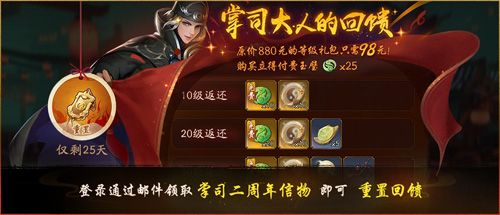 神都夜行录12