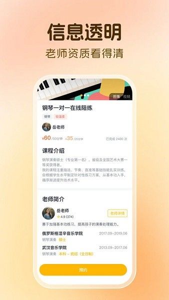 芒果同学app宣传图