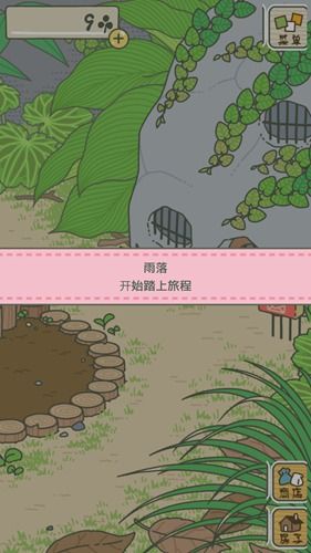 新手攻略配图8