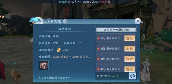 如何证明自己江湖人配图2