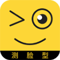 测脸型app