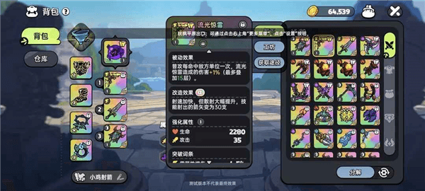 英勇之地武器推荐配图1