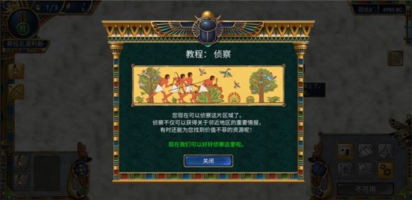 游戏攻略配图2