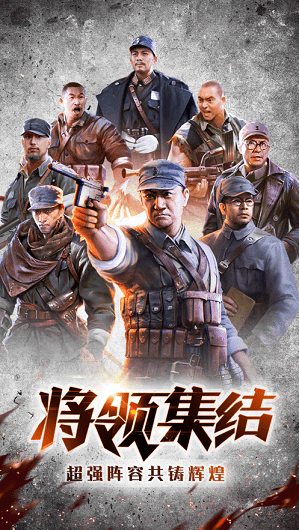 末代大元帅手游宣传图