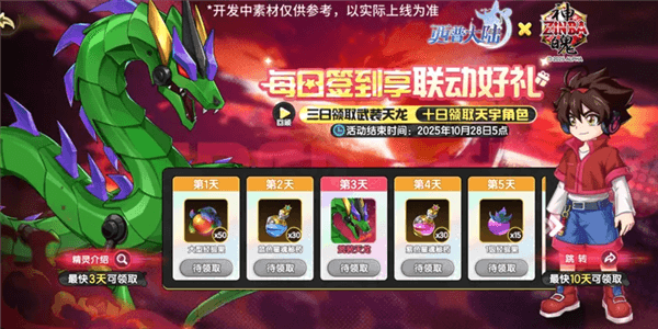 西普大陆活动展示图片2