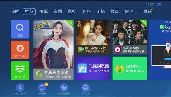 怎么用u盘安装到电视配图5