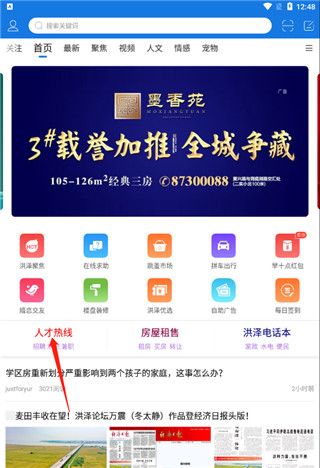洪泽论坛使用教程1