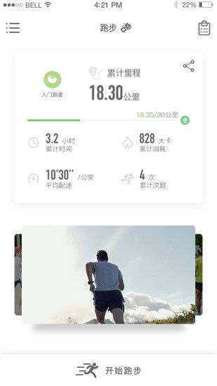 迅智运动宣传图