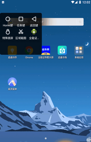 如何设置小窗口打开app配图5