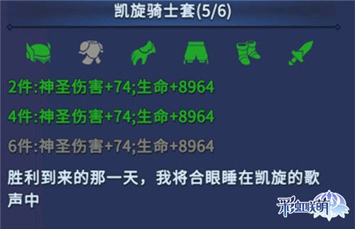 彩虹联萌7