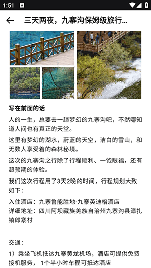 骆驼旅游图片2