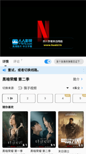 筷子视频官方版图片6