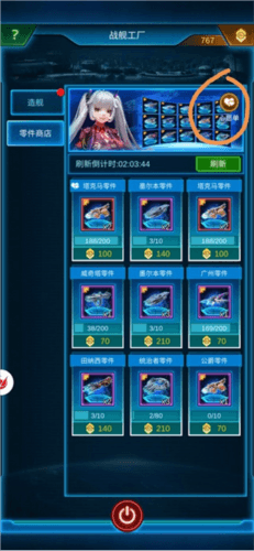 银河战舰谷歌官方版图片5