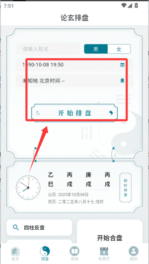 使用教程配图1
