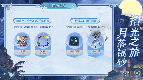 第五人格2