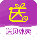 送贝外卖app