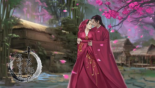 三生三世十里桃花2