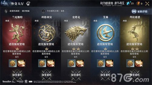 权力的游戏凛冬将至9