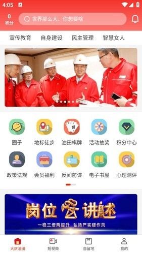 软件特色配图1