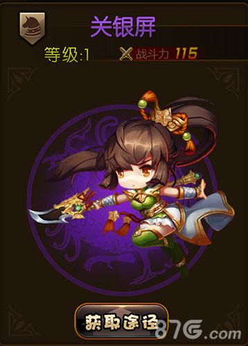 少年君王传关银屏图鉴