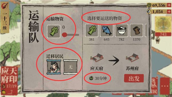 苏州攻略配图2