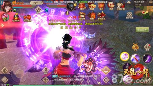 老三环