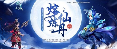 《问道》六大活动今日同步开启! 《问道》六大活动今日同步开启!