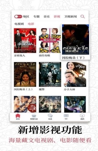 香巴拉资讯宣传图