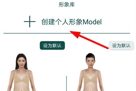 制作教程配图2