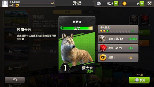 怎么玩配图7