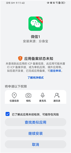 怎么添加分身配图3