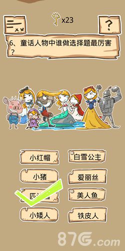 史小坑的烦恼5第6关攻略